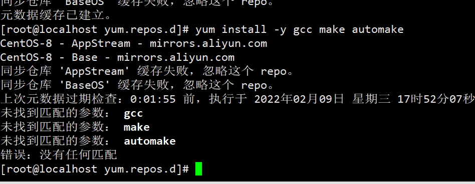 最近使用yum源出现的问题 豆奶特