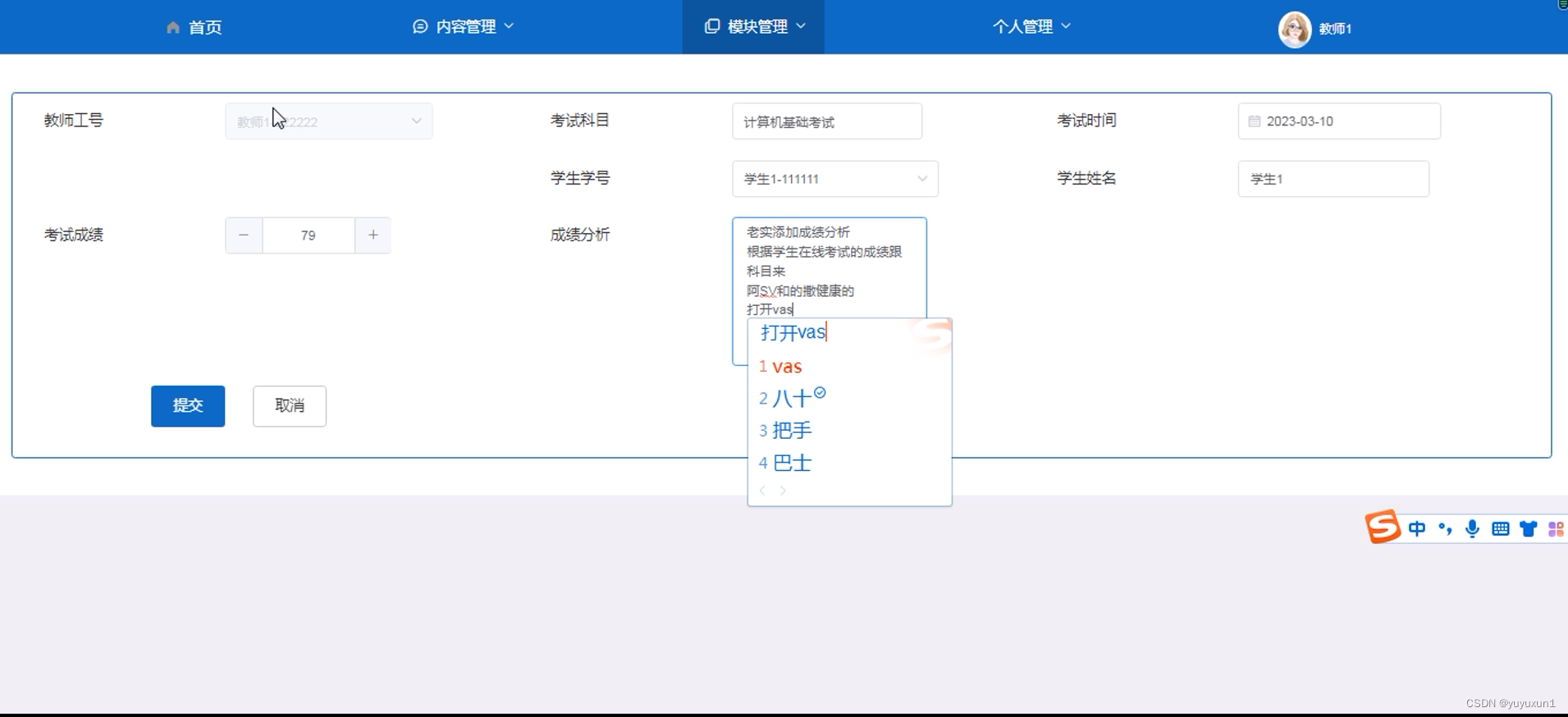 Springboot在线考试系统 毕业设计-附源码82626