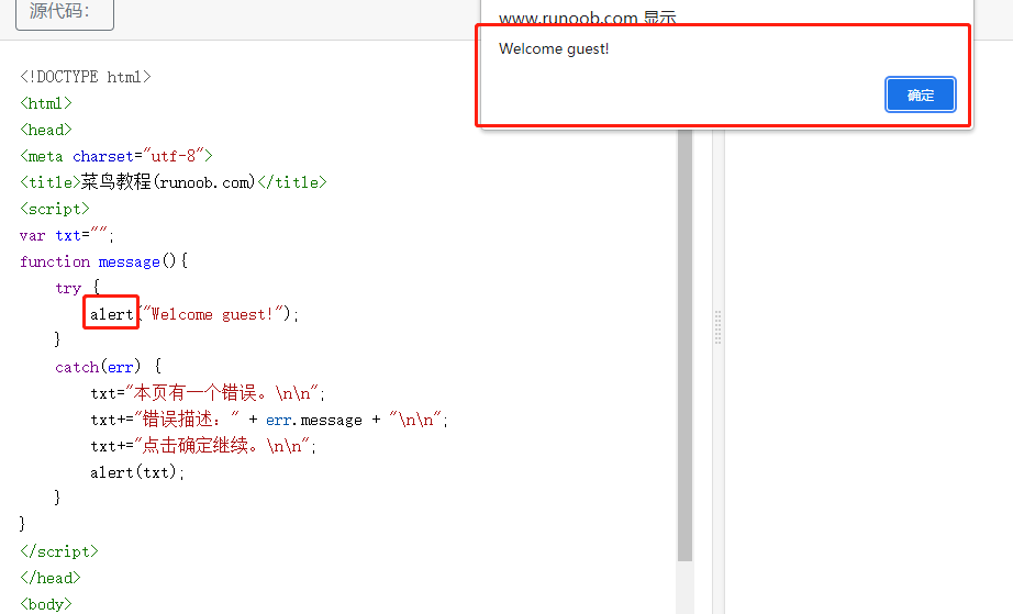 JavaScript throw、try 和 catch_javascript try弹窗CSDN博客