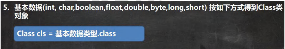 基本数据类型.class