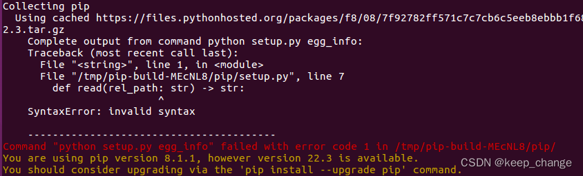 Ubuntu 16.04 安装 Pyinstall