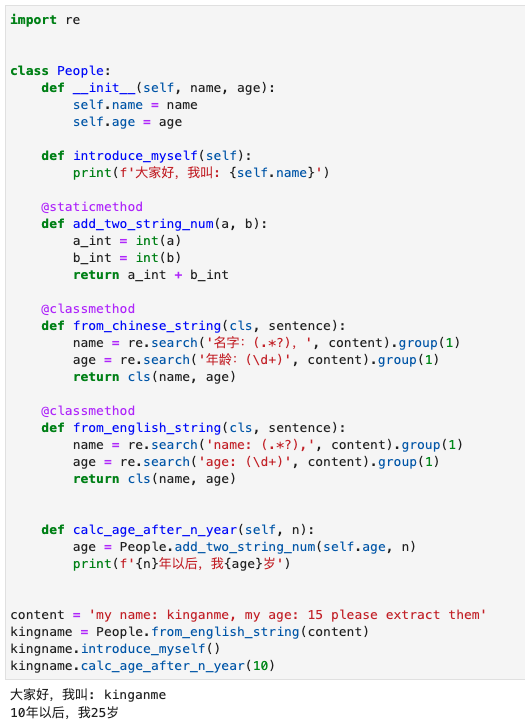 Python面向对象，什么情况使用静态方法和类方法？_python 什么时候类方法-CSDN博客