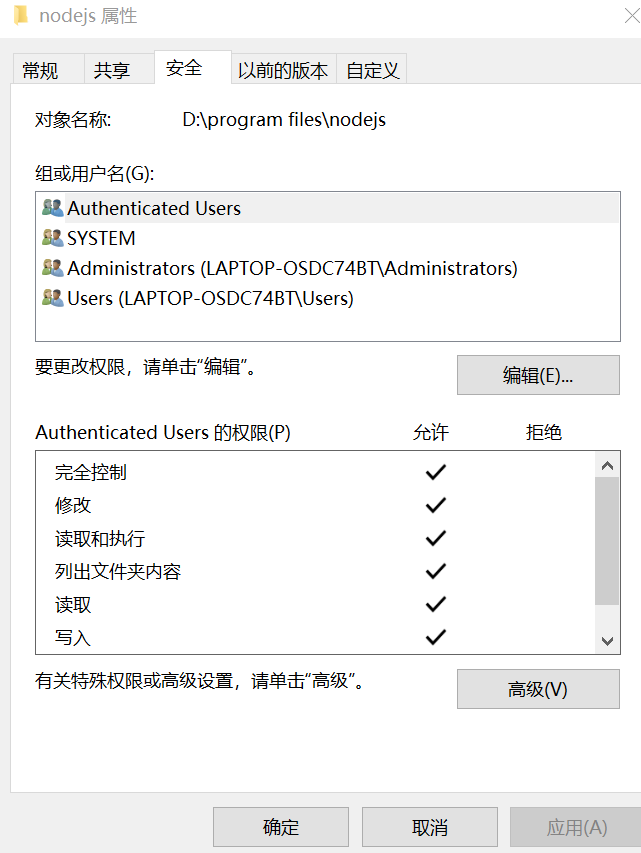 npm ERR! { Error EPERM operation not permitted, mkdir ‘C\Program