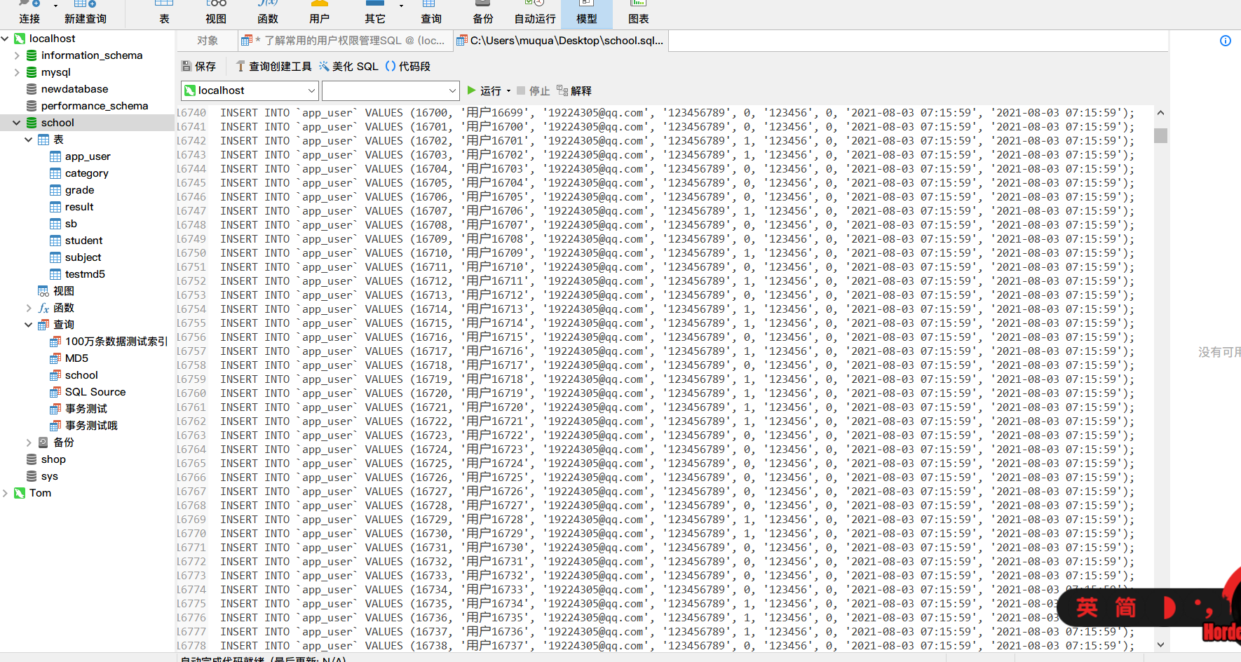 MySQL 20 MySQL 数据库备份