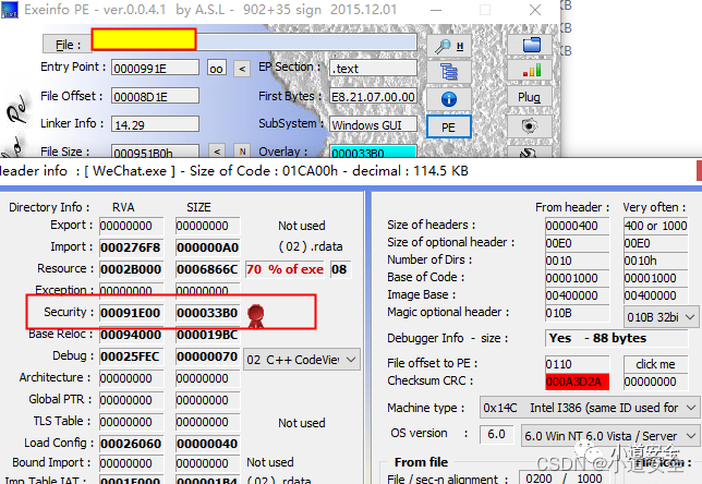 浅谈程序的数字签名