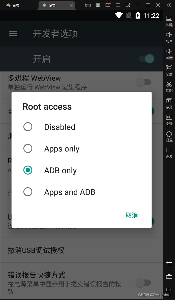 kali linux 连接windows物理主机的安卓模拟器的方法
