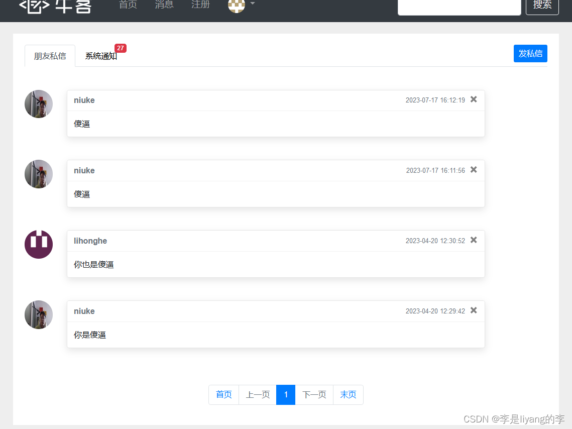 仿牛客网第二篇(开发评论,私信功能)_仿牛客 发布帖子-CSDN博客