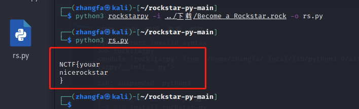 xctf攻防世界MISC高手进阶区Become_a_Rockstar_become a rockstar nctf 