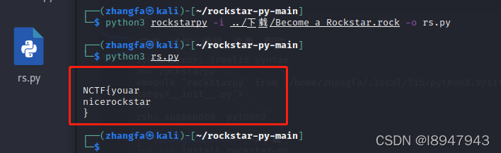 xctf攻防世界MISC高手进阶区Become_a_Rockstar_become a rockstar nctf 