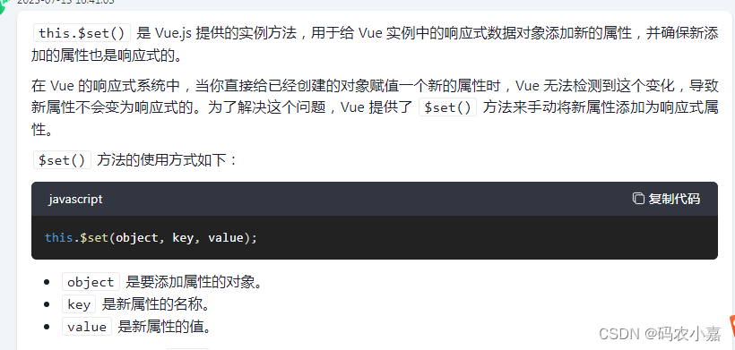 工作日志2 input 的事件优先级 字符串.trim() this.$set()的应用 获取jq的自定义属性