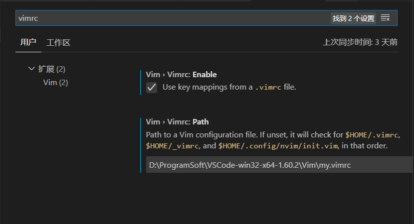 vscode vim 配置图