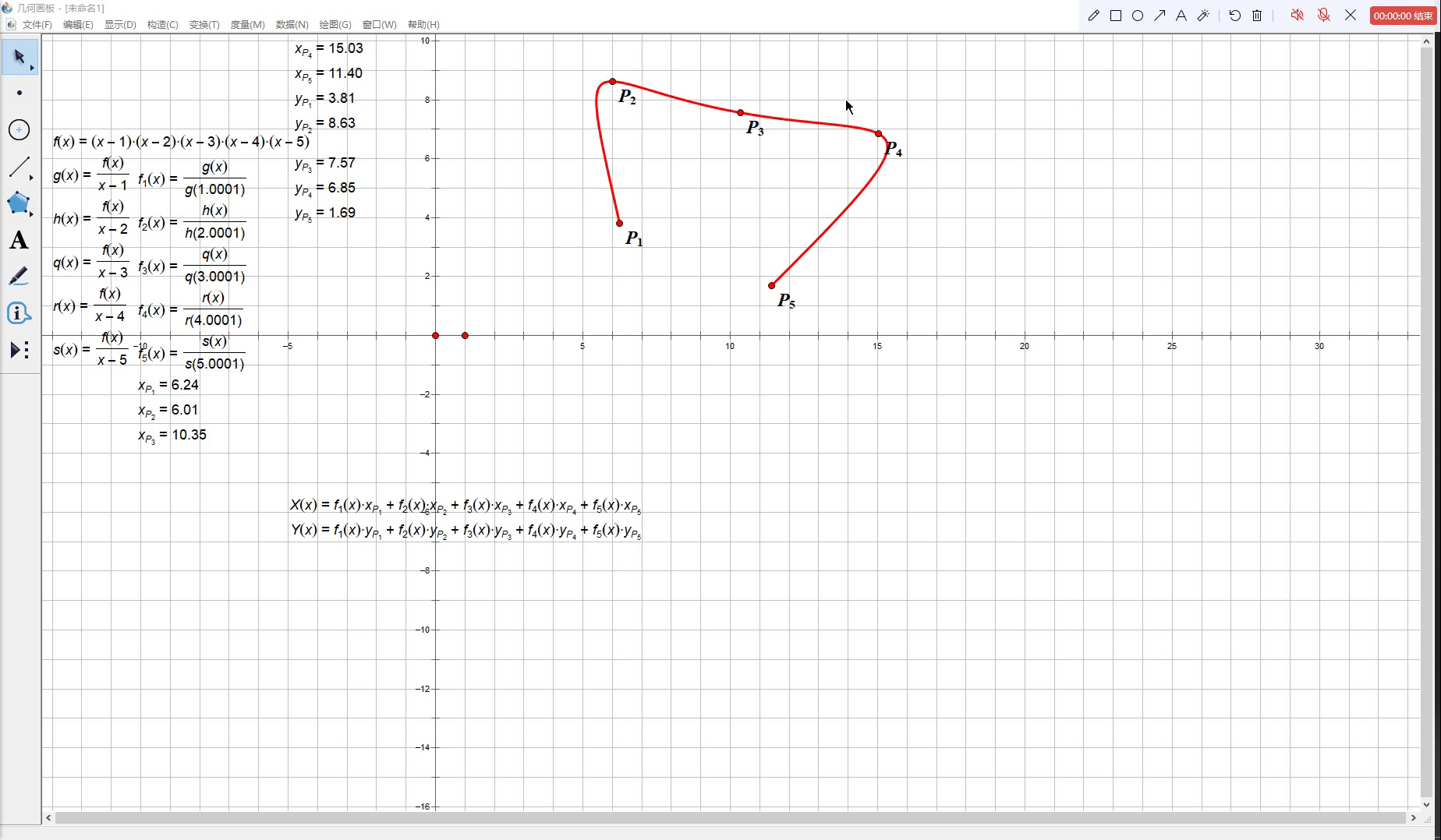 计算机图形学中的曲线问题——拉格朗日插值曲线绘制实践