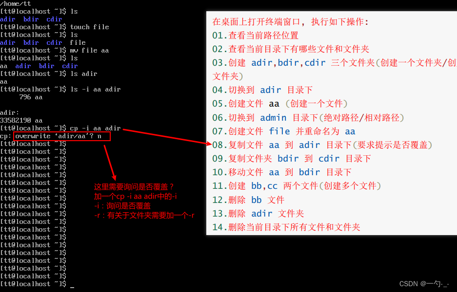 软件测试13