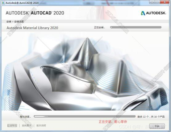 CAD2020正在安装,耐心等待片刻
