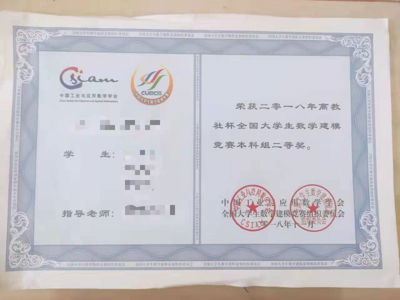 数学建模竞赛(国赛和美赛)经验分享