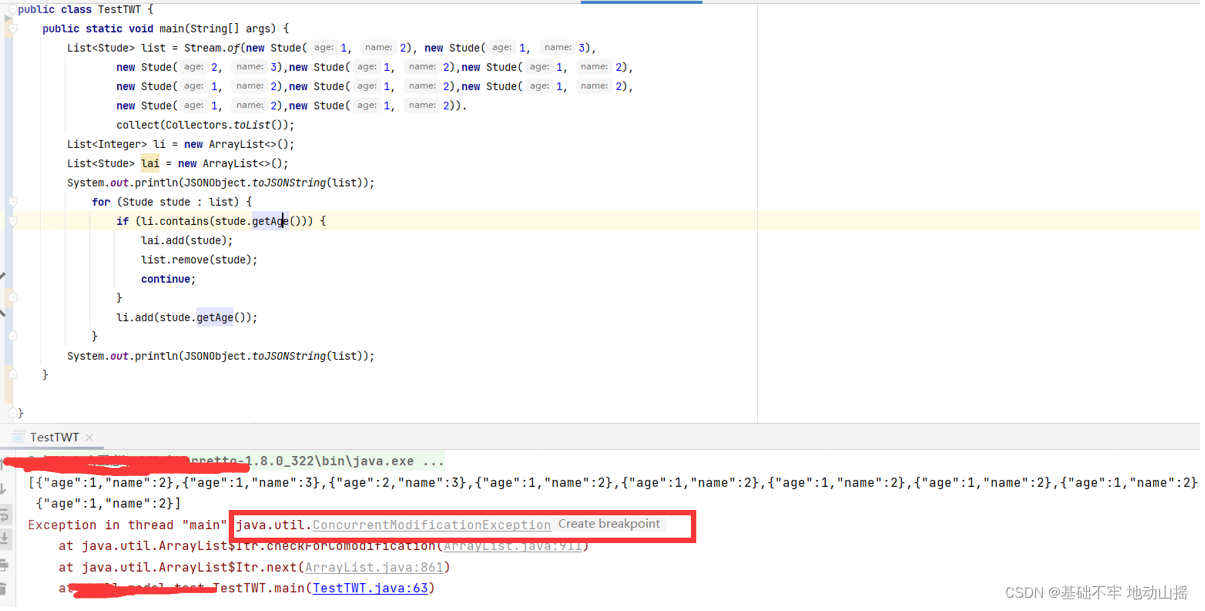 在使用增强for循环的时候对遍历的集合进下remove操作报错java.util