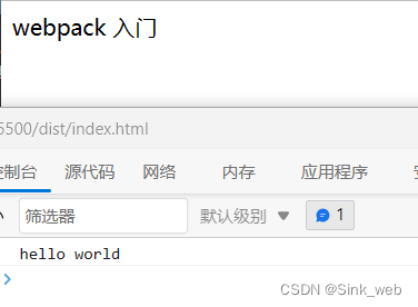 webpack简单的搭建和使用