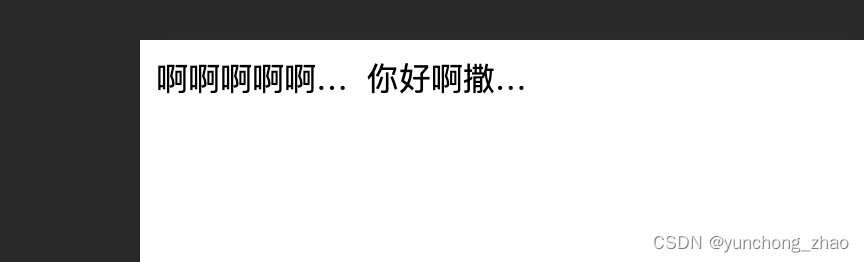 css 如何让元素内部文本和外部文本 一块显示省略号