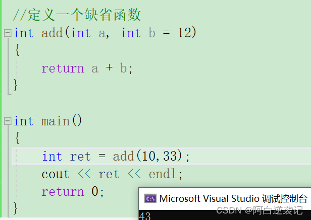 初识c++语法（一）