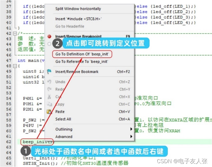 【STC8A8K64D4开发板】——搭建开发环境