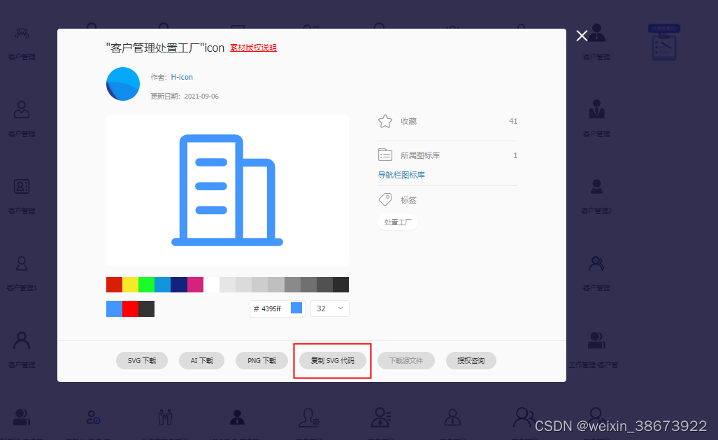 vue + vant 使用阿里图标库_vant图标库-CSDN博客