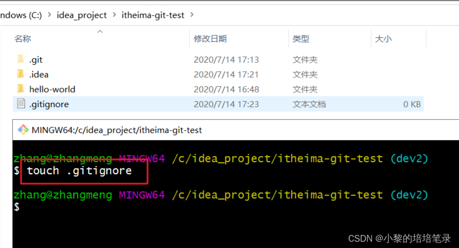 版本控制器Git的使用。