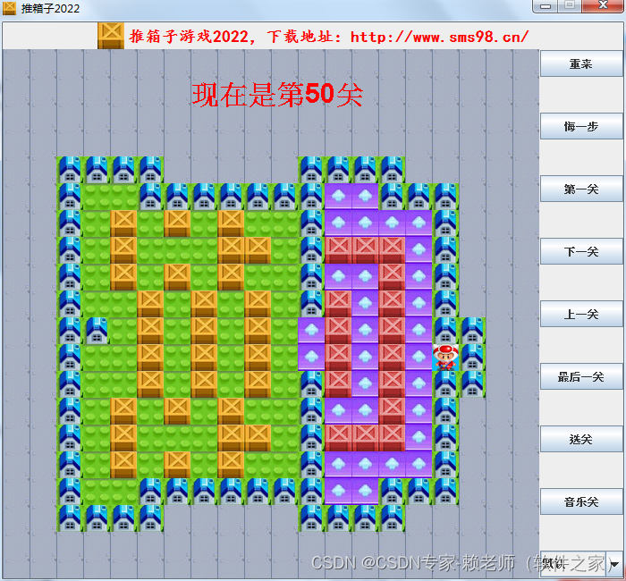 042-推箱子游戏源代码2