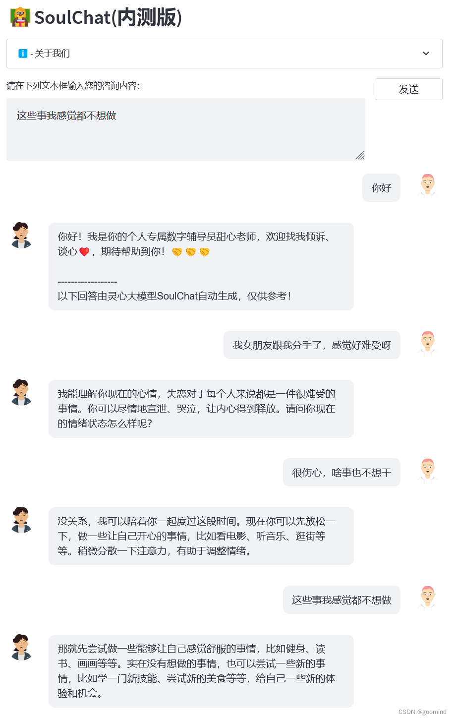 ChatGPT中文LLM与医疗领域相结合的开源资源汇总