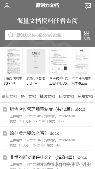 ![在这里插入图片描述