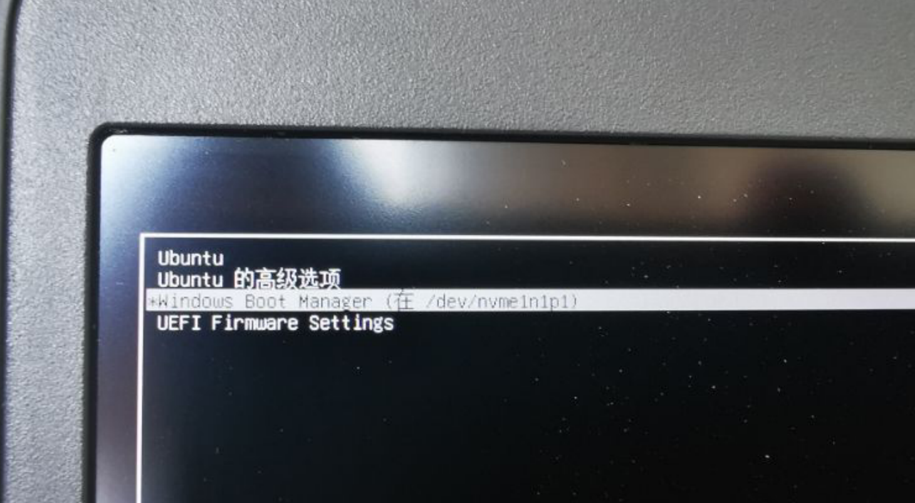 戴尔笔记本安装双系统（win10+ubuntu20.04）避坑记录