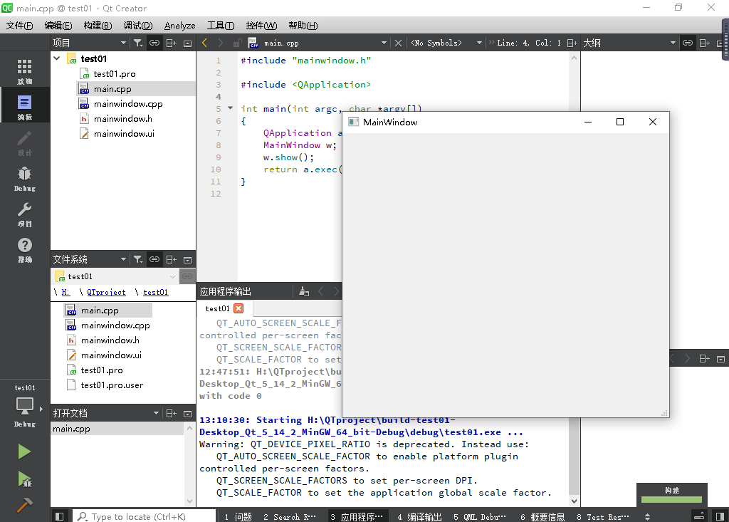 一则可行的关于运行QT时弹出 Cannot run compiler ‘g++‘. Output的解决方案_:-1: error ...