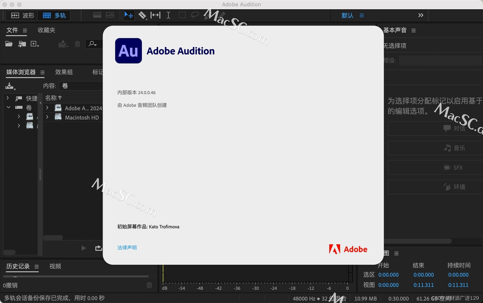 Adobe Audition 2024: 音频处理的未来，今天就在您的指尖