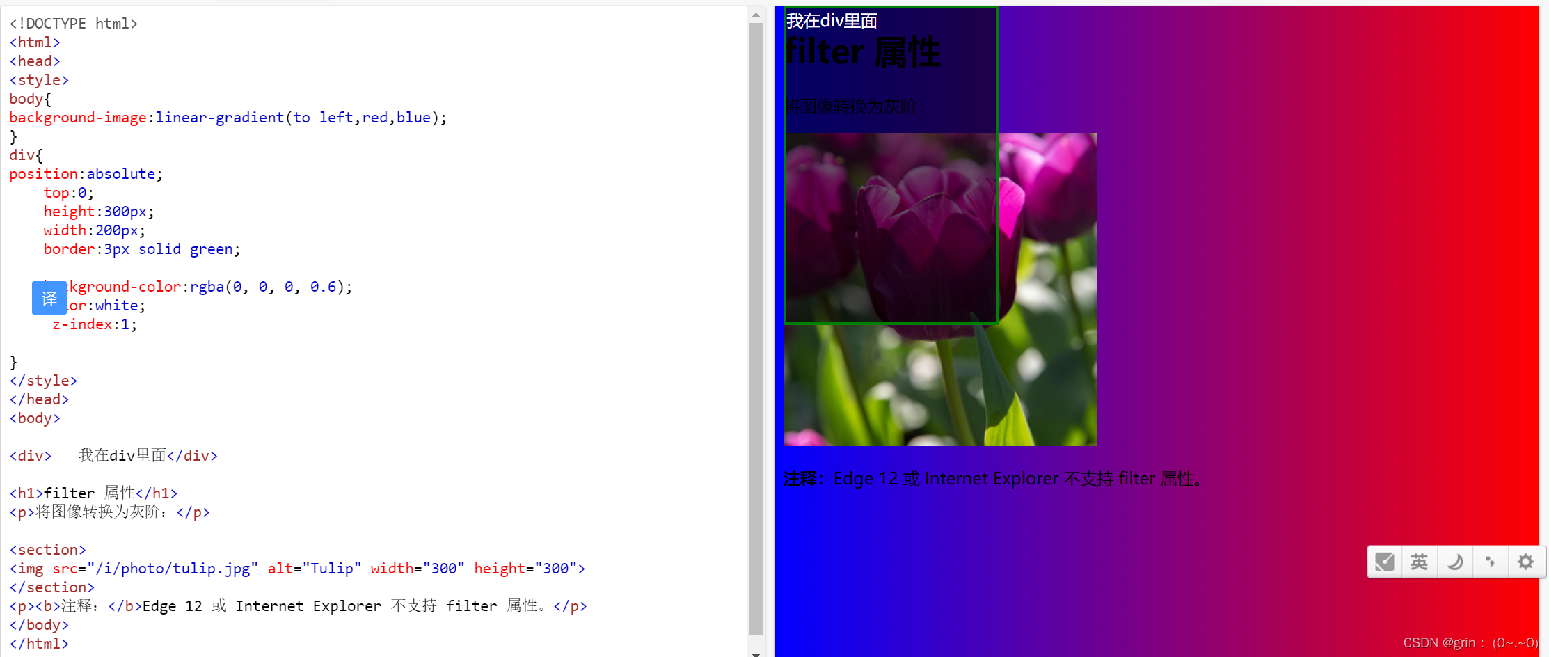 CSS中backdropfilter与fliter属性_backdropfilter 边缘CSDN博客