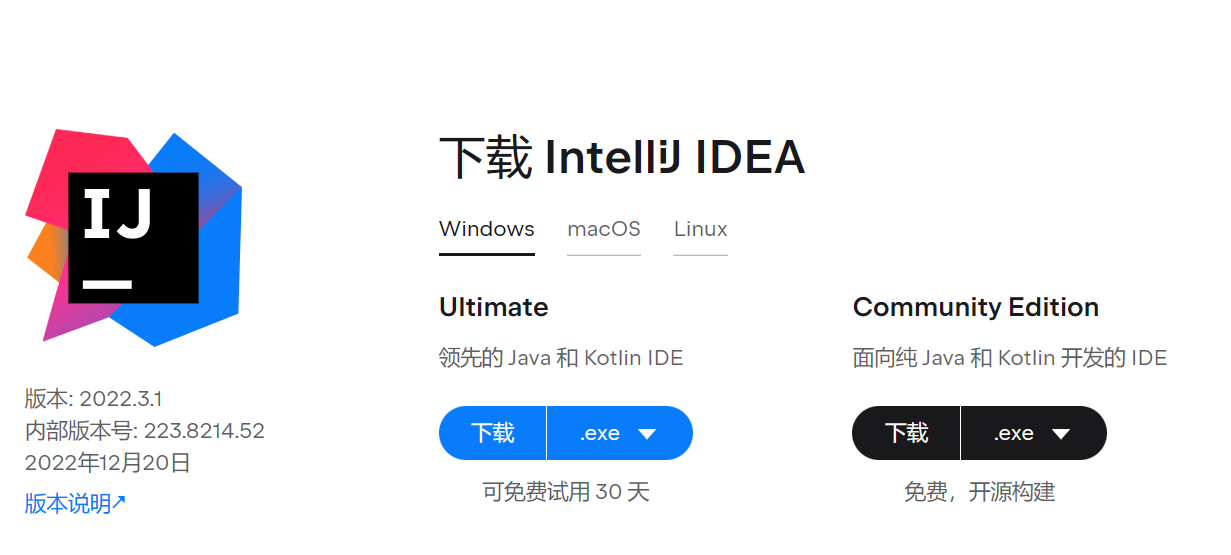 1、认识IntelliJ IDEA