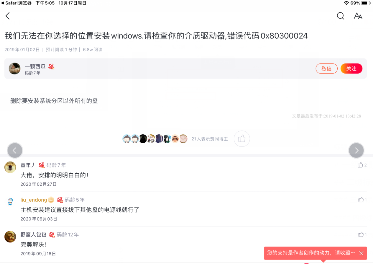 戴尔游匣7559 win10 固态硬盘系统重装