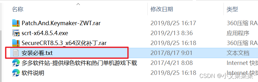 SecureCRT的下载安装