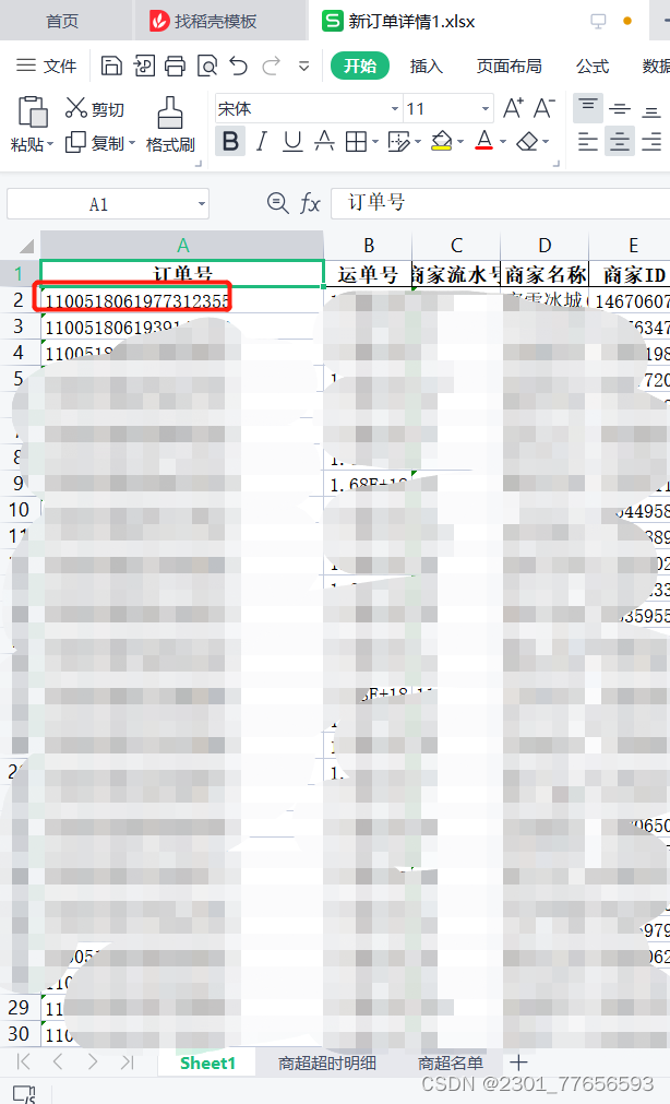 Python数据分析-Concat合并表，报错Invalidindexerror: Reindexing Only Valid With Uniquely  Valued Index Objects_数据微醺的博客-Csdn博客