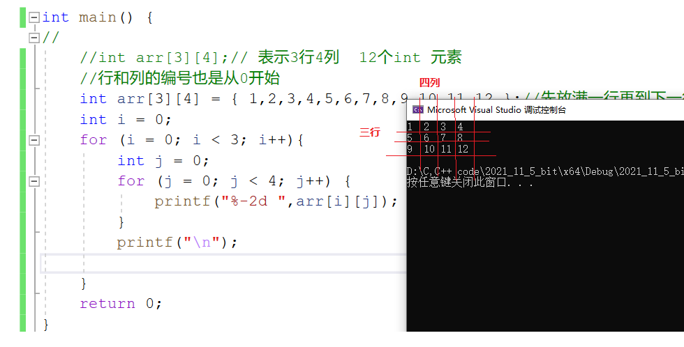 [ c语言 ] 数组