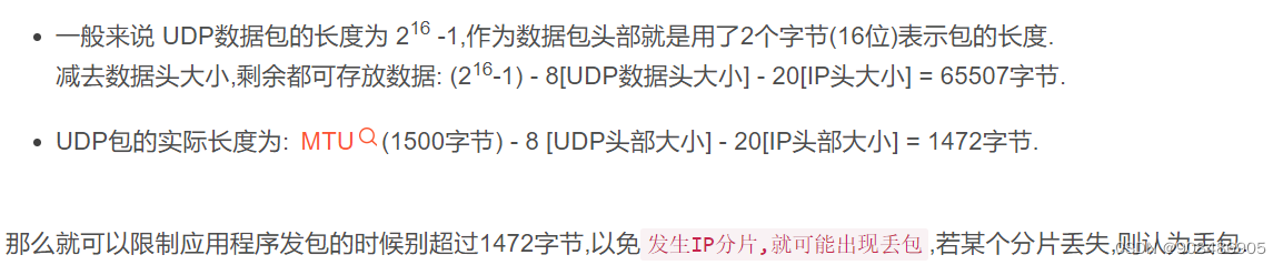 信安.网络安全.UDP协议拥塞