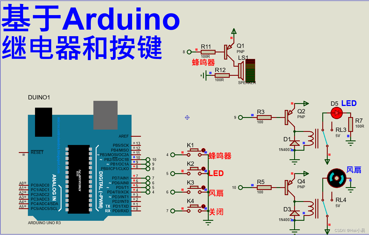【Proteus仿真】【Arduino单片机】继电器和按键