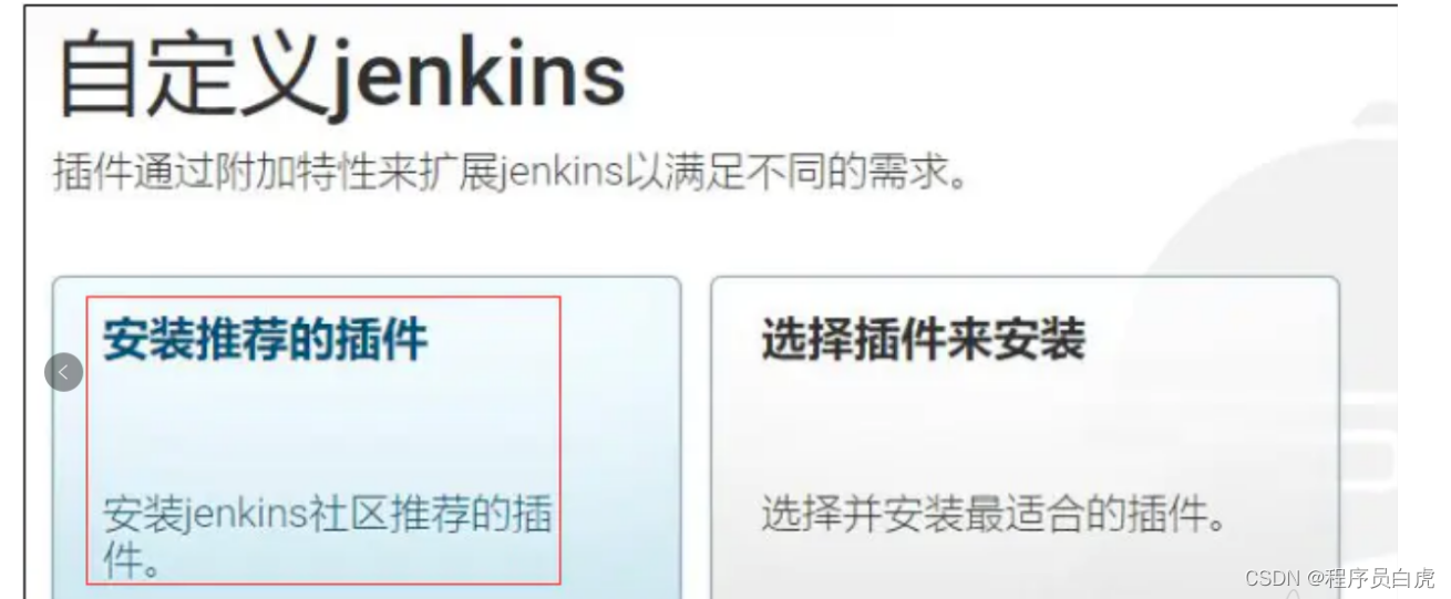 持续集成 在 Linux 上搭建 Jenkins，自动构建接口测试