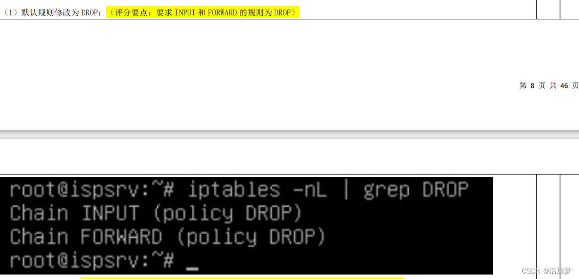 Debian 10 iptables команда не найдена