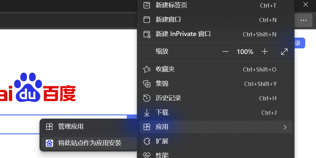 导航栏固定