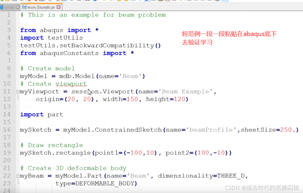 Python abaqus二次开发(06-08)-CSDN博客