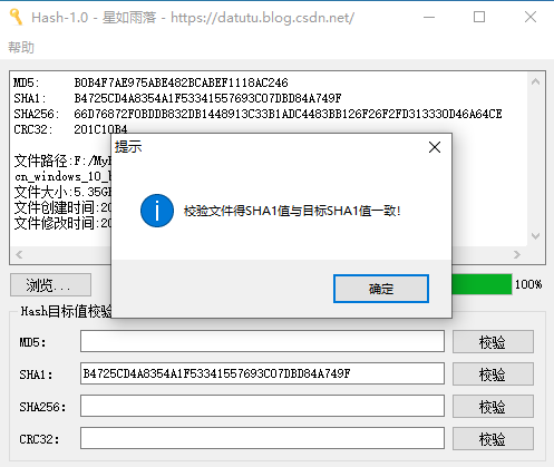 博主推荐【文件Hash校验工具V1.0 -免费版】