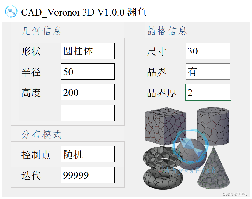 CAD Voronoi3D