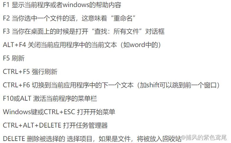 Windows操作系统重要内容