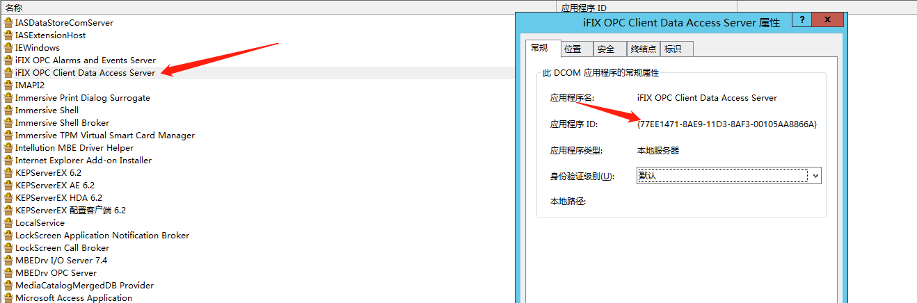 java通过opc协议获取ifix实时数据