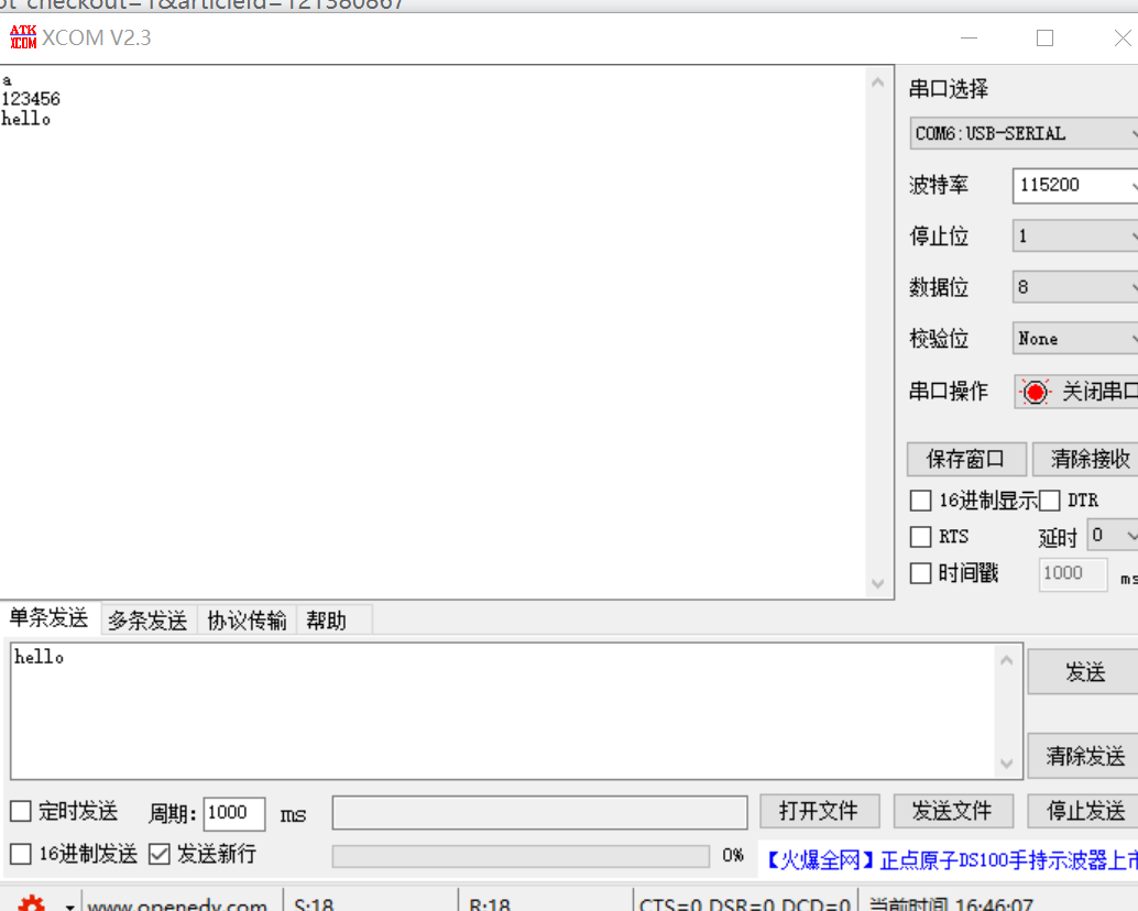 串口接收中断配置过程---STM32F4--HAL