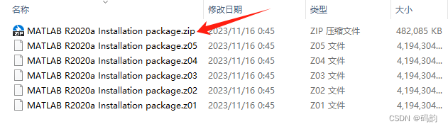【软件安装】(五)MATLAB R2020a完整安装教程(附安装包)